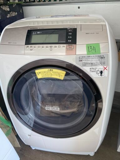 NO 134❗️ 北九州市内配送設置無料 日立 HITACHI ビッグドラム ななめ型ドラム式洗濯乾燥機（11.0kg） 左開き シャンパン BD-V9800L N