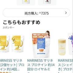 プロテイン新品の画像