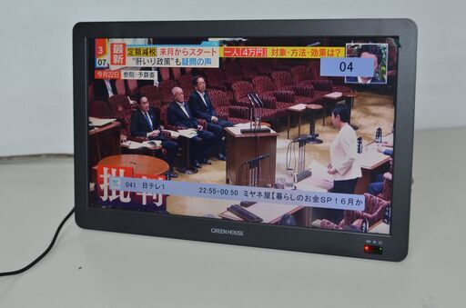 中古良品ポータブルテレビ グリーンハウス GH-PTV14A 24年製 14インチ