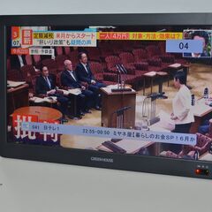 中古良品ポータブルテレビ グリーンハウス GH-PTV14A 24年製 14インチ