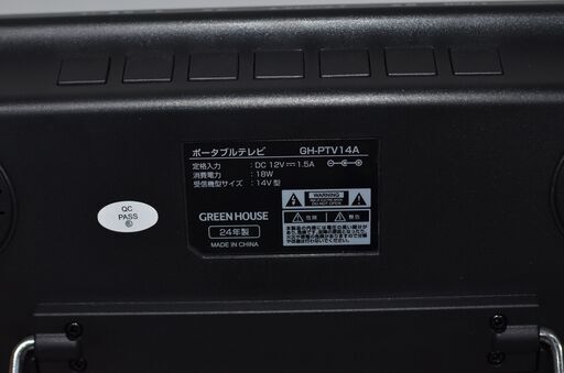 中古良品ポータブルテレビ グリーンハウス GH-PTV14A 24年製 14インチ