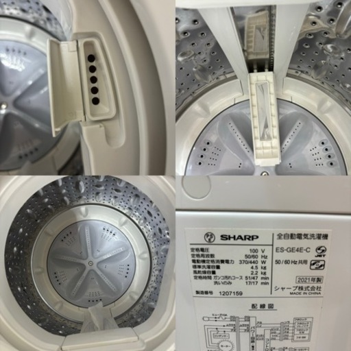 I712 ? 2021年製♪ SHARP 洗濯機 （4.5㎏） ⭐ 動作確認済 ⭐ クリーニング済