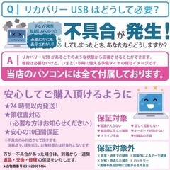 118M ※訳あり特価※NEC ノートパソコン　Windows11 Office2021 Core i7 メモリ16GBの画像