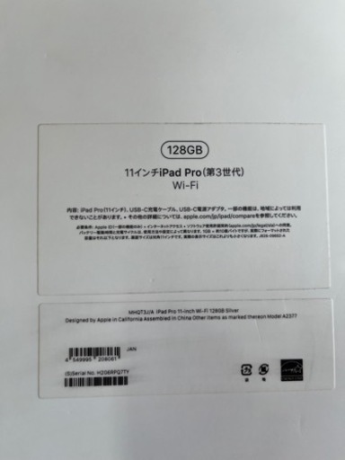 Apple iPad Pro 11インチ 第3世代 （2021）128GB