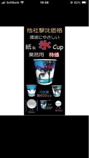 かき氷機　業者用　ふわふわ氷