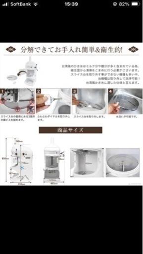 かき氷機　業者用　ふわふわ氷