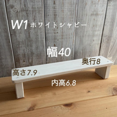 ディスプレイ台２個セットホワイトシャビーの画像