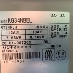 美品　調理器具 ガステーブルの画像