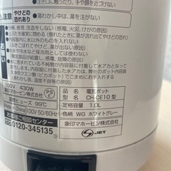 家電 キッチン家電 電気ポット　象印　1Lの画像