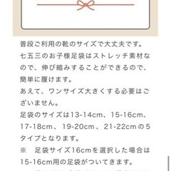 15-16㎝ 子供用足袋 七五三の画像