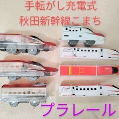 テコロでチャージ　Ｅ6系秋田新幹線こまち　その他こまちのおもちゃ付属しますよ!の画像