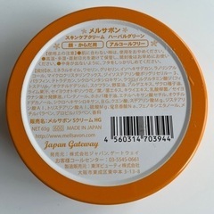 ハンドクリーム&スキンクリームの画像