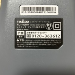レイコップ　布団クリーナーの画像