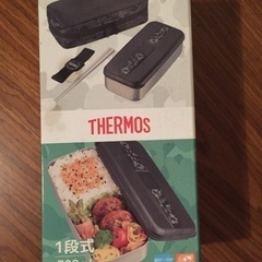 【未使用品】サーモス ランチボックス