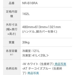 家電 キッチン家電 冷蔵庫の画像
