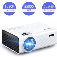 小型プロジェクター フルHD 1080p対応