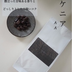 自家焙煎　コーヒー豆