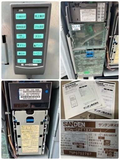 SANDEN　サンデン　自動販売機　１８セレ　ホット＆コールド　飲料　ペットボトル　SDN-CPF18XP