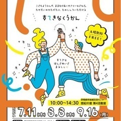 愛知県岡崎市中島町 8/8(木) てしごとマルシェ🌟開催告知