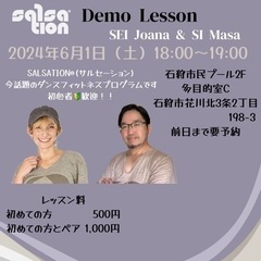 ダンスフィットネスのメンバー募集