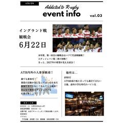 ラグビー日本代表　イングランド戦観戦会＠赤坂　6月22日　14時...