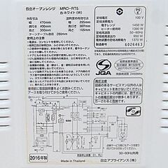⑥ オーブンレンジ 日立 MRO-RT5 2016年製 18L ホワイト ターンテーブル HITACHI 札幌市 清田区 平岡の画像