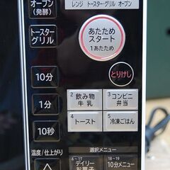 ⑥ オーブンレンジ 日立 MRO-RT5 2016年製 18L ホワイト ターンテーブル HITACHI 札幌市 清田区 平岡の画像