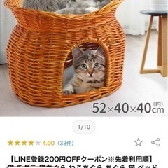 猫用品　ねこちぐらの画像