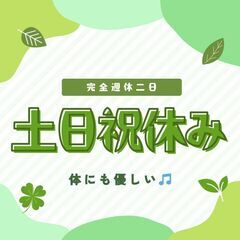 【日払いできます】土日祝休みのフォークリフト作業員💁‍♂️交通費支給🌈ブランクOK！A11K0003-1(12)の画像