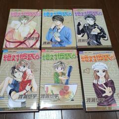 渡瀬悠宇の漫画　まとめ売りの画像