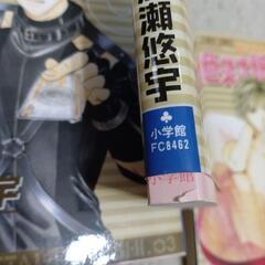 渡瀬悠宇の漫画　まとめ売りの画像