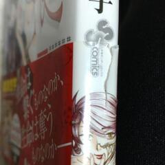 渡瀬悠宇の漫画　まとめ売りの画像