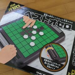 オセロゲーム
