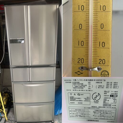 購入者がきまりました。三菱ノンフロン冷蔵庫MR-G45NFEM-T　４４８L　中古