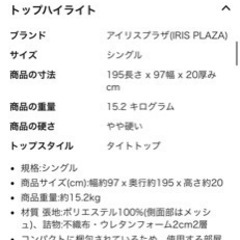【お渡し済み】家具 寝具 マットレスの画像