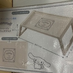 シナモロール　ラップトップデスク　机　子供用机