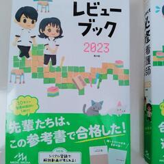 看護師国家試験参考書３冊まとめての画像
