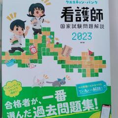 看護師国家試験参考書３冊まとめての画像