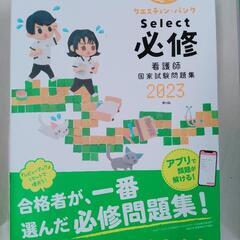 看護師国家試験参考書３冊まとめての画像