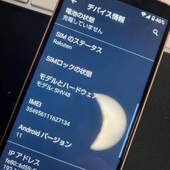 （現在受付停止中）AQUOS sense3 basic SIMフリー　SHV48 32GB ピンク　au版 SIMロック解除済 判定 かんたん　防水　アクオス　シャープの画像