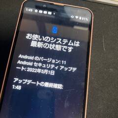 （現在受付停止中）AQUOS sense3 basic SIMフリー　SHV48 32GB ピンク　au版 SIMロック解除済 判定 かんたん　防水　アクオス　シャープの画像