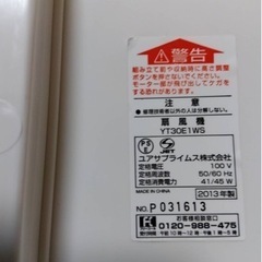 家電 季節、空調家電 扇風機の画像