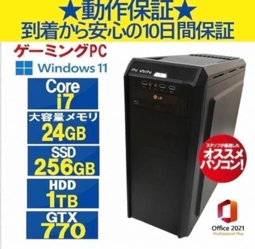 223M　動画編集に✨ゲーミングTX770 Core i7 HDD1TB