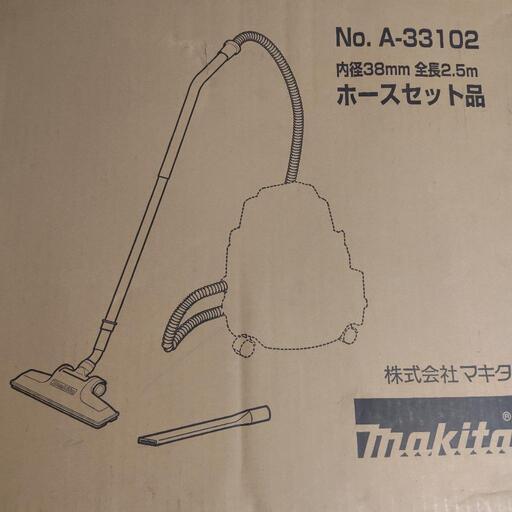 マキタ a-33102  集塵機 ホースセット