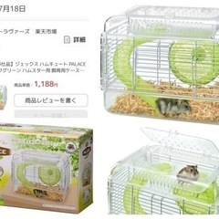 ⑤中古:ハムスターケージ1個ジェックス
