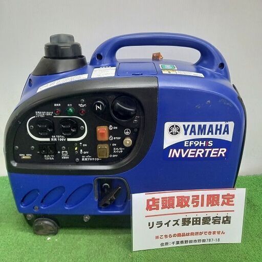 訳アリ 商品説明欄必読】YAMAHA ヤマハ EF9HiS インバーター発電機