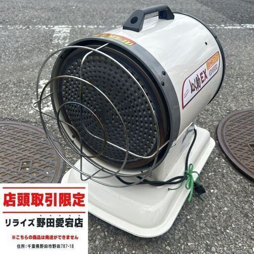 ナカトミ SH-175EX 赤外線ヒーター【野田愛宕店】【店頭取引限定