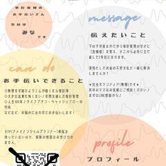 【呉市ママ限定】家計管理のお手伝い