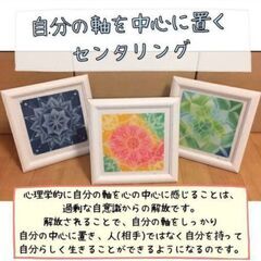【中板橋】6 月６日(木) パステル曼荼羅アート体験 【ワンドリ...
