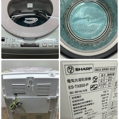 SHARP シャープ 全自動洗濯機 8.0kg 乾燥 4.5kg